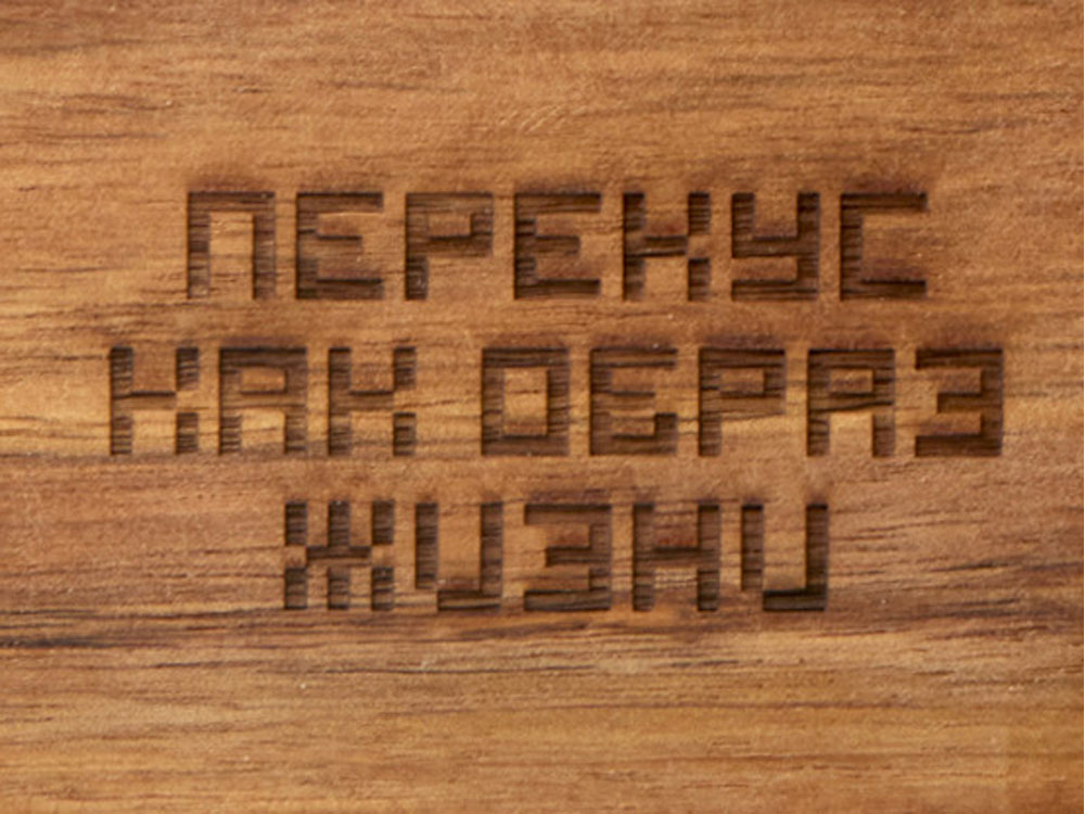 Менажница из акации с двумя секциями Almond с гравировкой