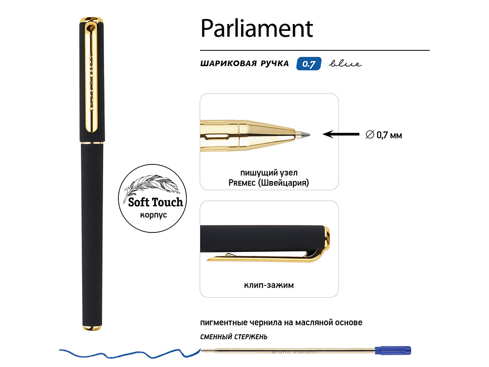 Ручка пластиковая шариковая Parliament
