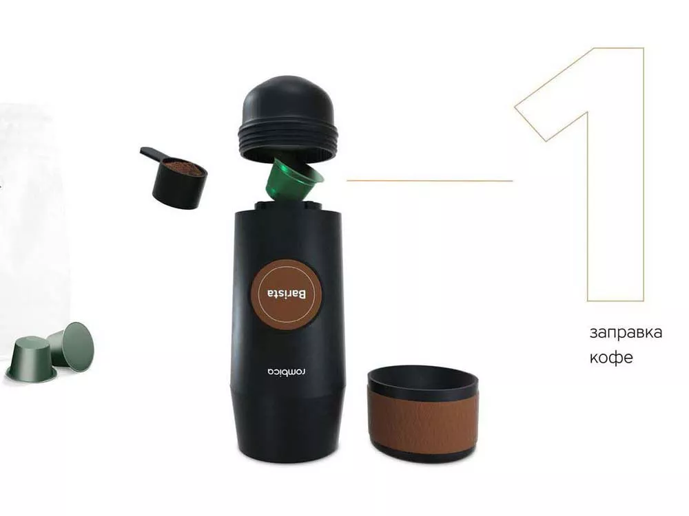 Портативная кофемашина Barista