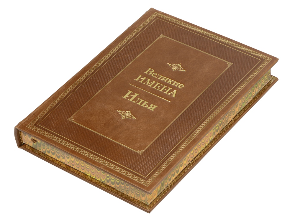 Книга «Великие имена»