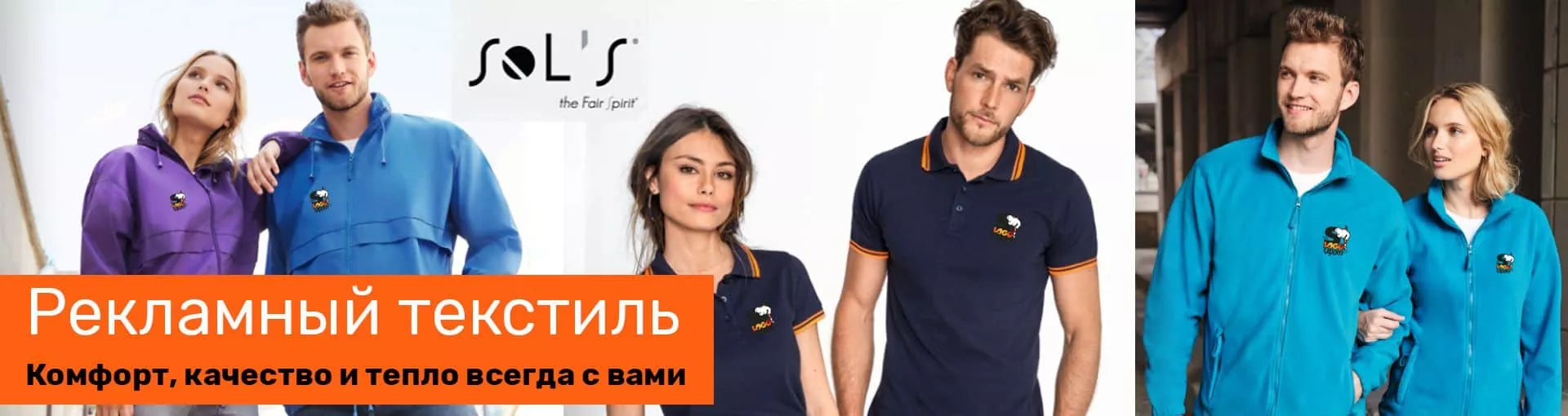 Летние скидки