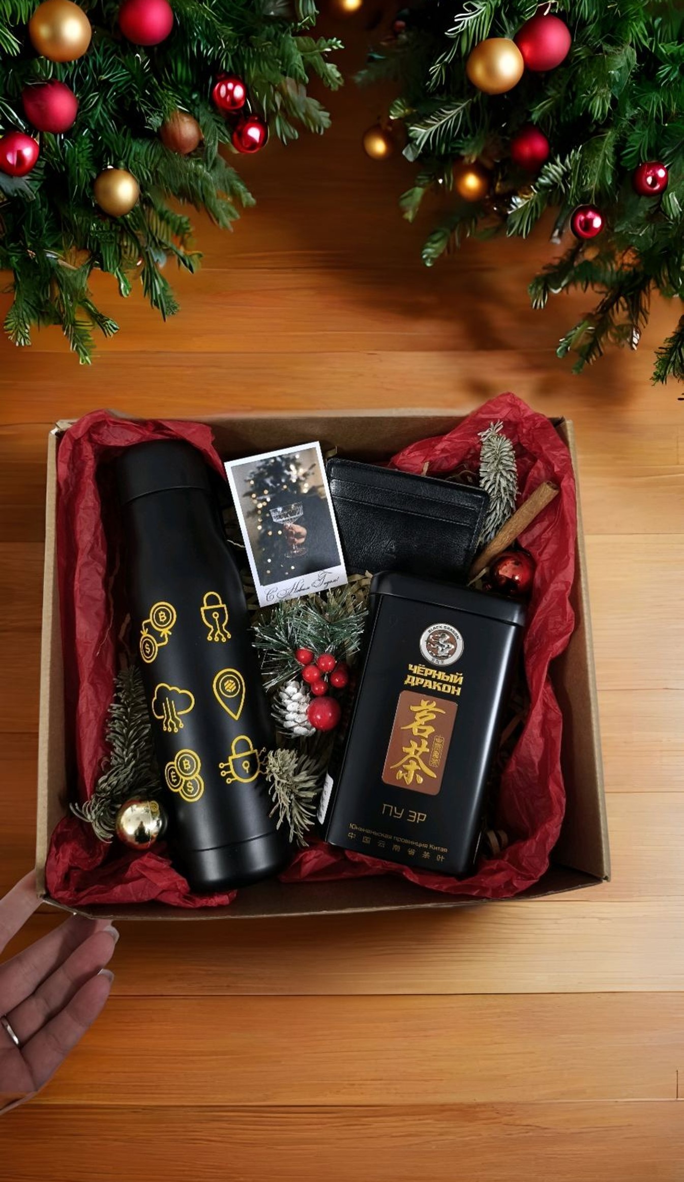 Набор #107 - вкус и стиль