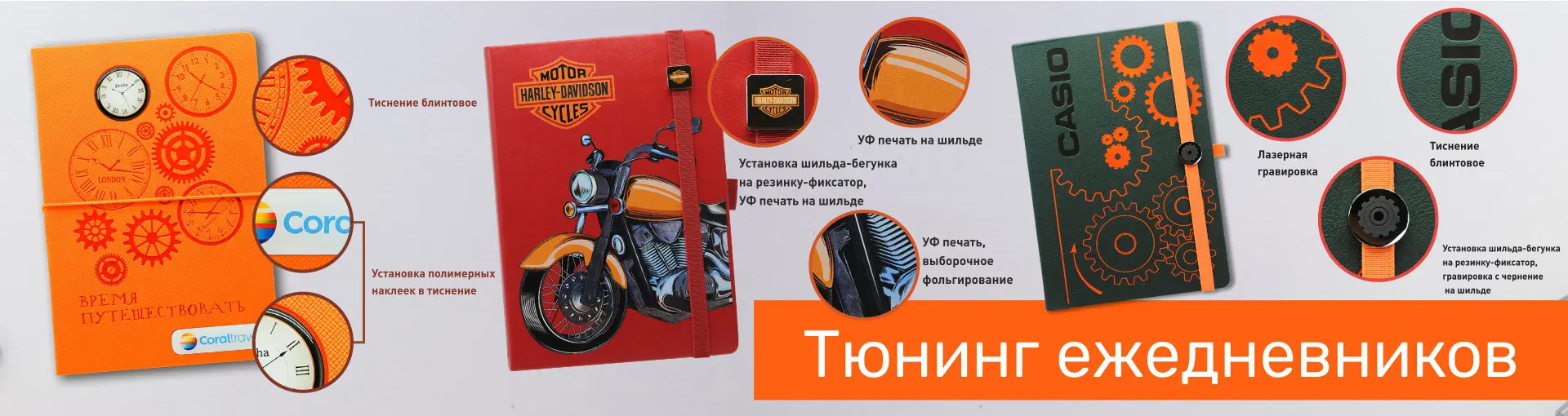 Летние скидки